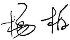 永利娱乐城