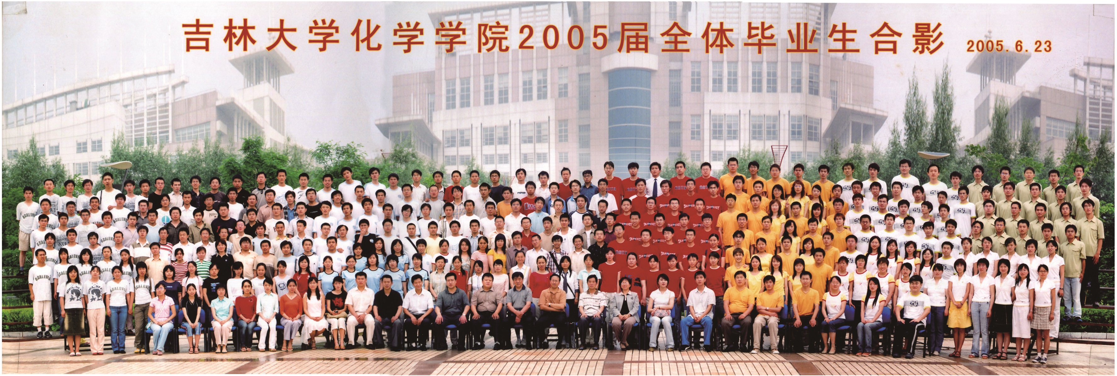 永利娱乐城-永利官网-永利皇宫官网
2005届本科生毕业合影