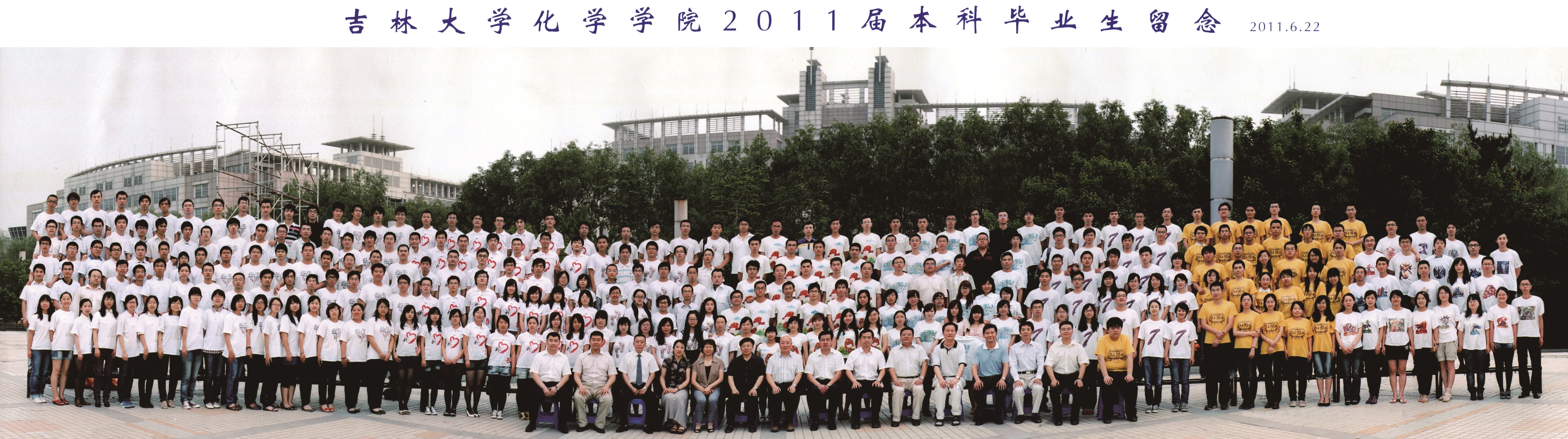 永利娱乐城-永利官网-永利皇宫官网
2011届本科生毕业合影
