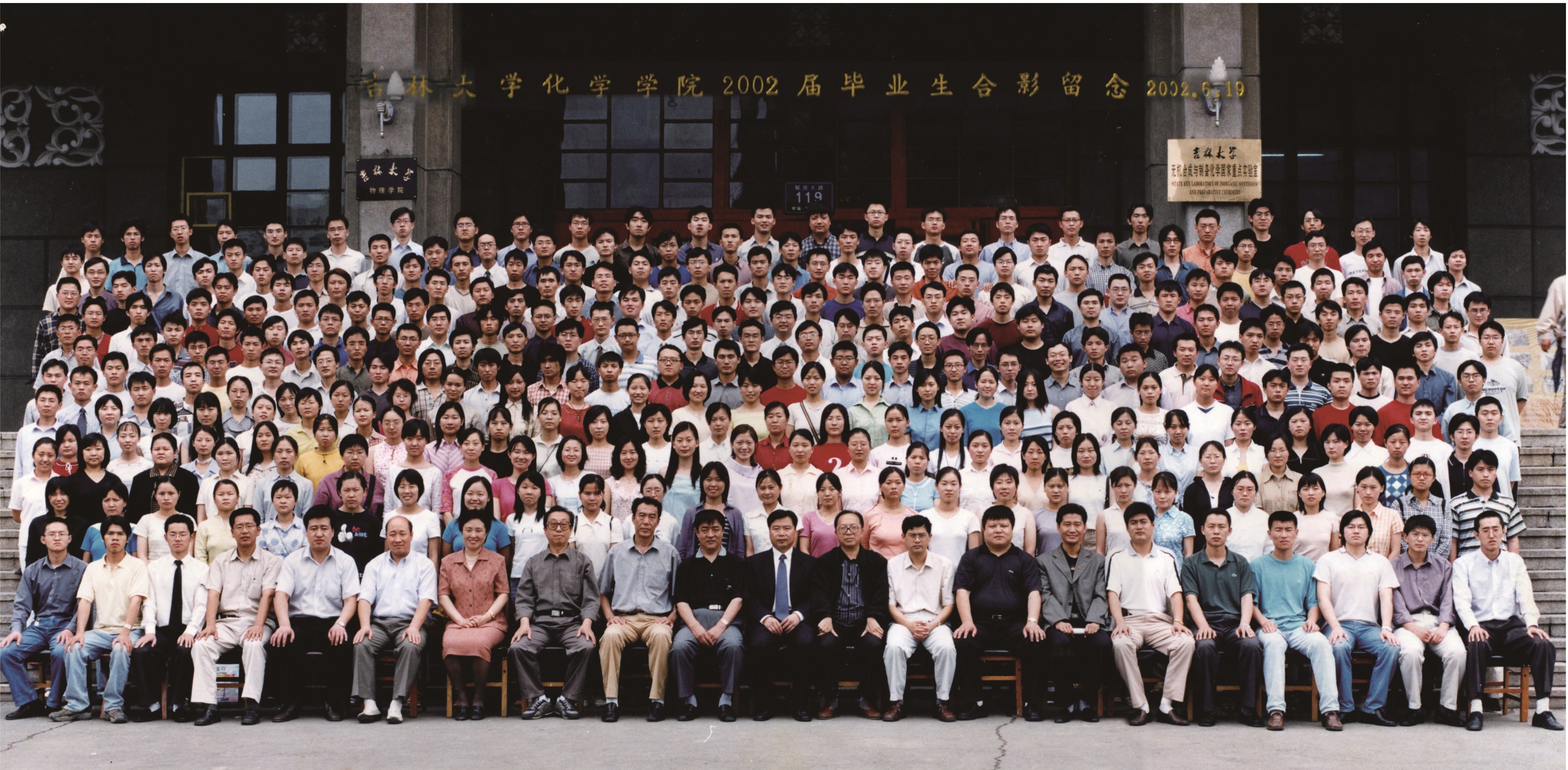 永利娱乐城-永利官网-永利皇宫官网
2002届本科生毕业合影