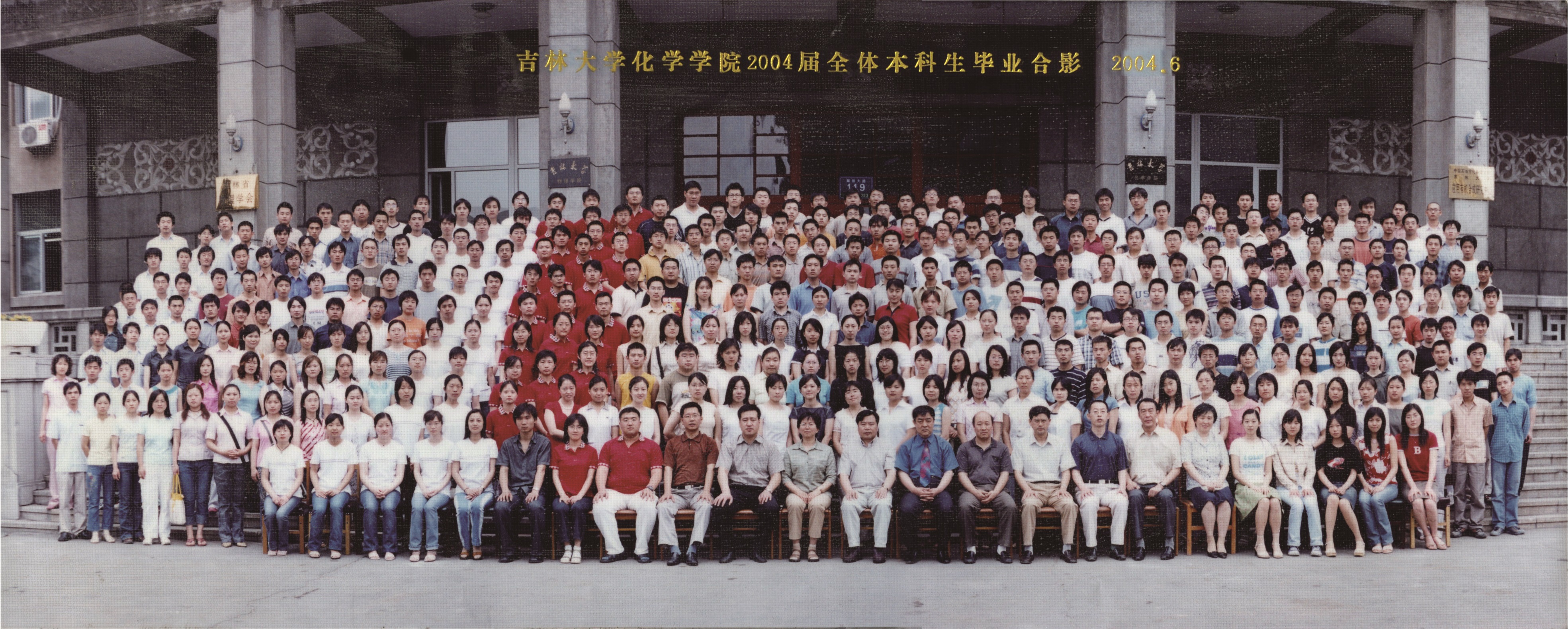 永利娱乐城-永利官网-永利皇宫官网
2004届本科生毕业合影
