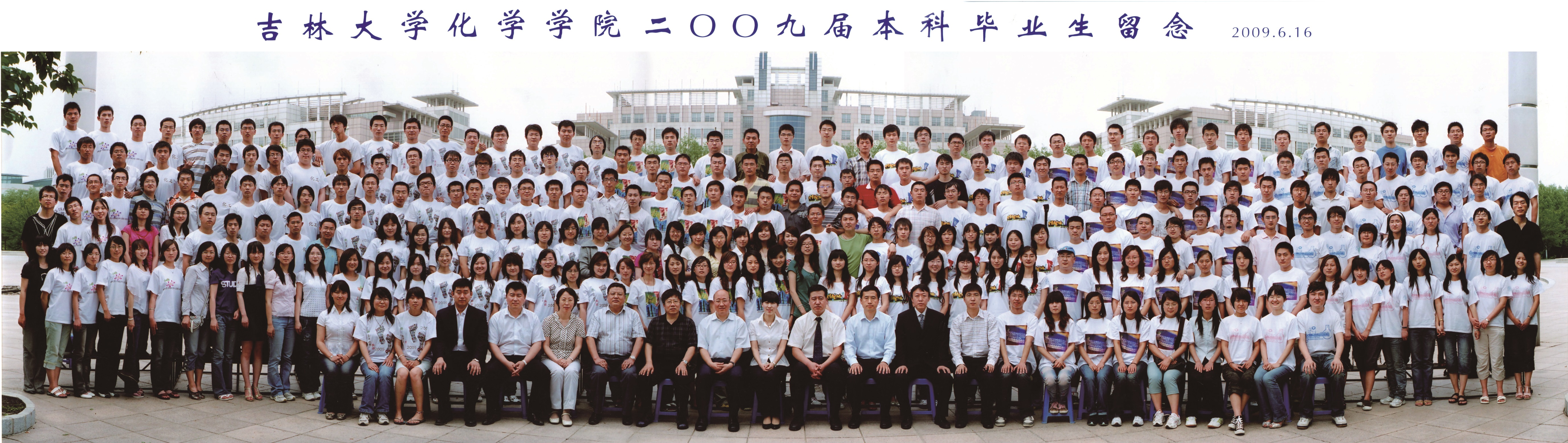 永利娱乐城-永利官网-永利皇宫官网
2009届本科生毕业合影