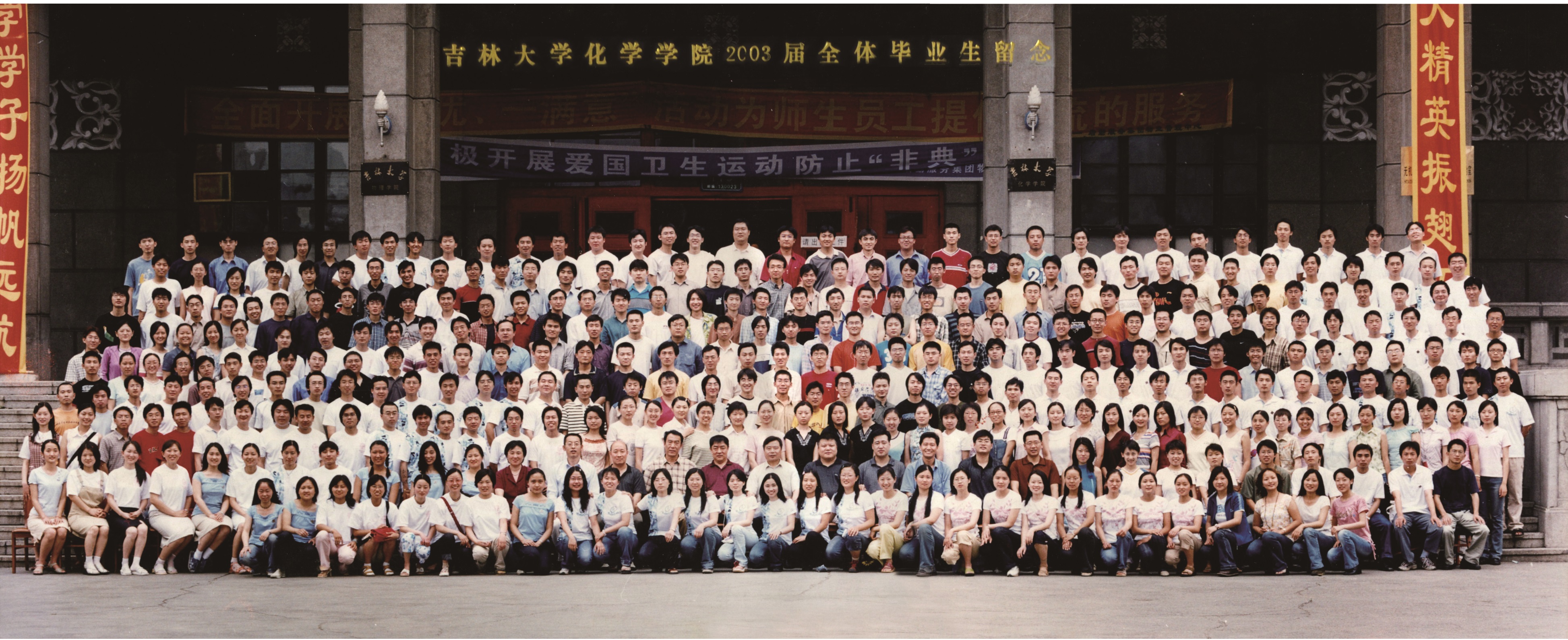 永利娱乐城-永利官网-永利皇宫官网
2003届本科生毕业合影