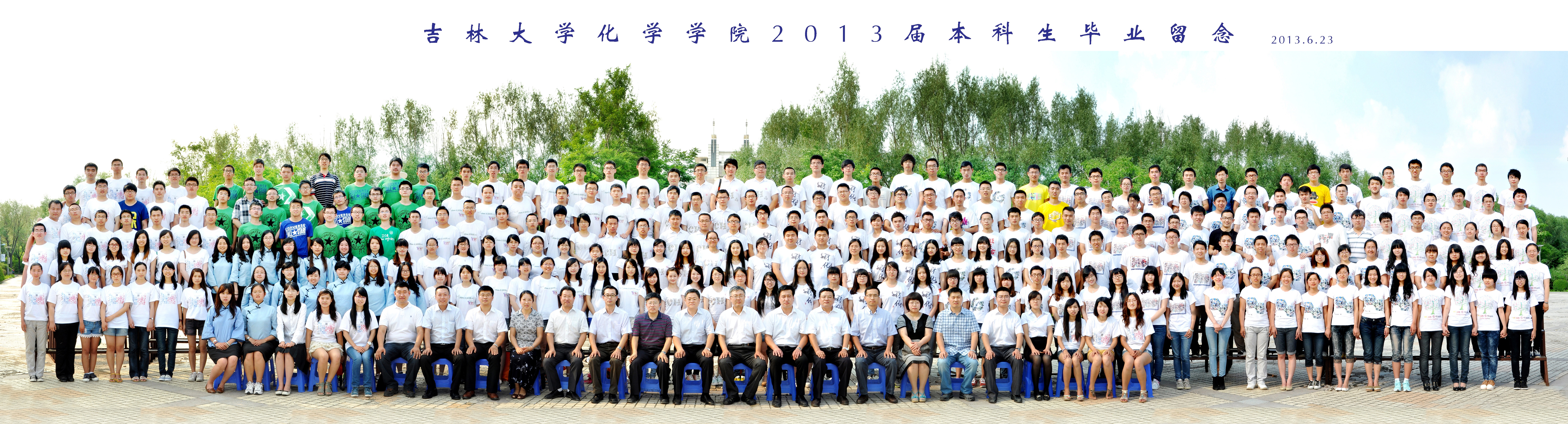 永利娱乐城-永利官网-永利皇宫官网
2013届本科生毕业合影